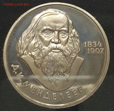 Менделеев ПРУФФ СТАРОДЕЛ до 25.10.2020 - 20200912_134624-1