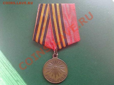 Медаль Мобилизация 1914 года,первая перепись населения - 310820112755
