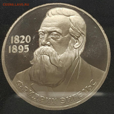 Энгельс ПРУФФ СТАРОДЕЛ до 25.10.2020 - 20200912_134535-1