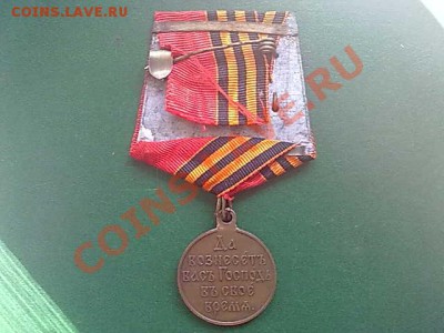 Медаль Мобилизация 1914 года,первая перепись населения - 310820112757