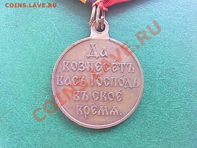 Медаль Мобилизация 1914 года,первая перепись населения - 310820112758