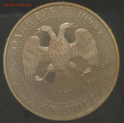 Пруф Молодая Россия ФИКС №3 до 25.10.2020 - 20200912_135048-1