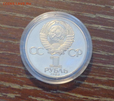 1 рубль ТЕРЕШКОВА пруф стародел до 27.10, 22.00 - Терешкова_4.JPG