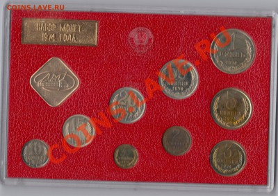 Жесткий набор 1974 до 24.09 до 22.10 МСК - 001