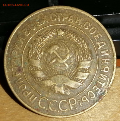 3 копейки 1928. СССР. до 24.10.20 22-00 по МСК - IMG_20201021_073403