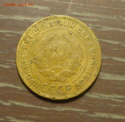 5 копеек 1928 до 27.10, 22.00 - 5 к 1928_2