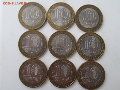 Бим ДГР 8 шт - IMG_0733[1]