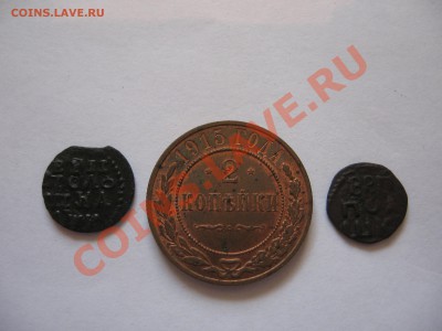 2 коп. 1915,полушка и полушка  до23.09.2011 в 21-30по Москве - IMG_2993