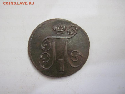 1 копейка 1800 ем до 23.10.20 - IMG_9529.JPG