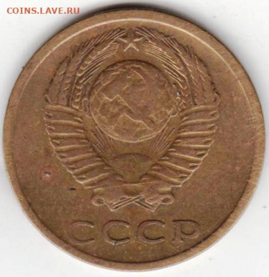 3 копейки 1973 г. до 27.10.20 г. в 23.00 - 004