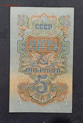 5 рублей 1947 года Смещение печати - IMG_20201021_084023_copy_1762x2591