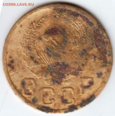 3 копейки 1935 г. до 27.10.20 г. в 23.00 - 007