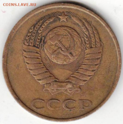 3 копейки 1985 г. до 27.10.20 г. в 23.00 - 008