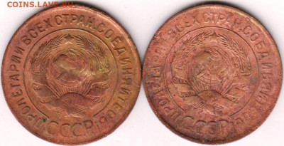 3 копейки 1931 г. 2 шт. до 27.10.20 г. в 23.00 - 010