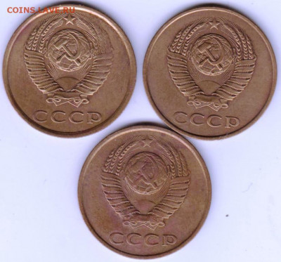3 копейки 1984 г. 3 разновидности до 27.10.20 г. в 23.00 - 011