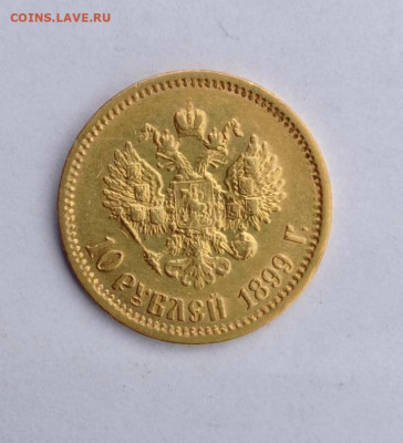 10 рублеей 1899 год золота - IMG-20201021-WA0017zz