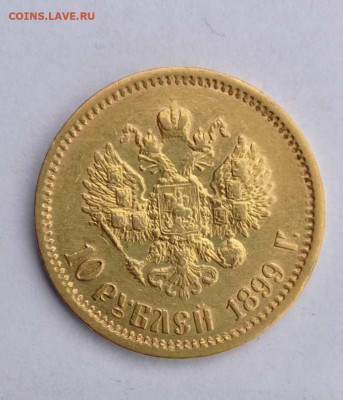 10 рублеей 1899 год золота - IMG-20201021-WA0018zz
