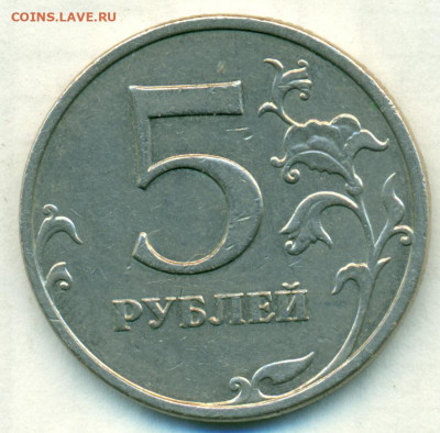 5руб 2009г м редкая ШТ.С-5.3 А3 до 25.10.20 - сканирование0004