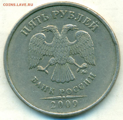 5руб 2009г м редкая ШТ.С-5.3 А3 до 25.10.20 - сканирование0003