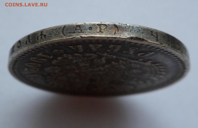 Рубли 1902 и 1912 - SAM_4617.JPG