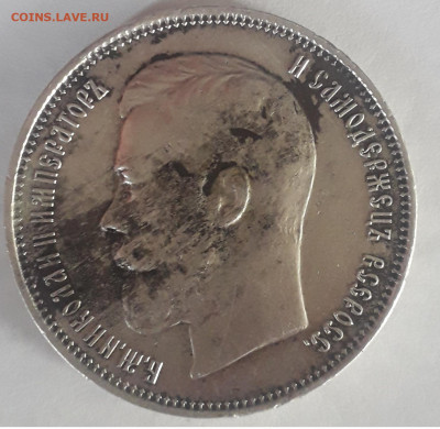 50 КОПЕЕК 1914 В ОТЛИЧНОМ СОСТОЯНИЕ ВС - 20201019_152512