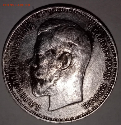 50 КОПЕЕК 1914 В ОТЛИЧНОМ СОСТОЯНИЕ ВС - IMG_20201017_102310