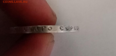 50 КОПЕЕК 1914 В ОТЛИЧНОМ СОСТОЯНИЕ ВС - IMG_20201017_102524 (1)