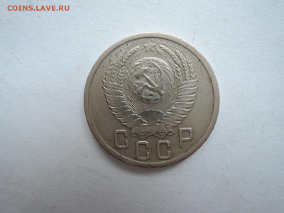 15 коп 1952 до 24.10.20  22-00 - DSCN6885.JPG