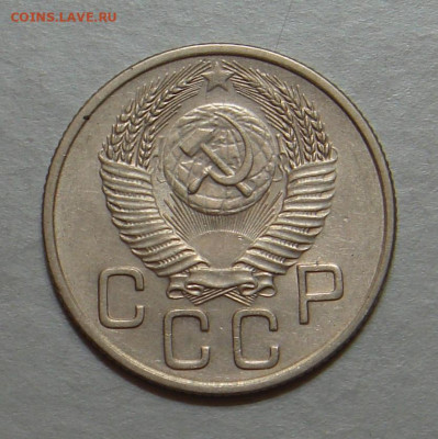 20 копеек 1953г.,  UNC, до 22.00 25.10.2020 г. - 127774A9-E5D2-49F6-A388-0684650A7E09