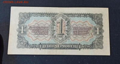 1 червонец 1937 года до 23.10 в 22.00 мск - IMG_20201021_100125_copy_2769x1497