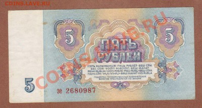 СОСТОЯНИЕ. 5-РУБ. 1961.--ДО.26.09.11-21:30 МСК. - 5-РУБ.1961.1