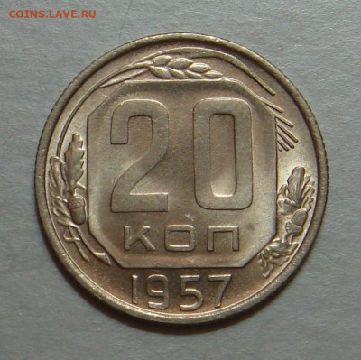 20 копеек 1957., UNC, яркий шт. блеск до 22.00 25.10.2020 г - 832A40AA-2E7A-4EA6-A3FF-1AF748B694F7
