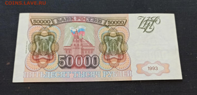 50000 рублей 1994 года до 23.10 в 22.00 мск - IMG_20201021_101508