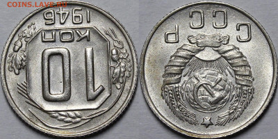 10 копеек 1946 UNC с 200р до 27.10.2020 22:00 - _MG_7590.JPG