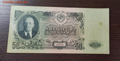 50 рублей 1947 года до 23.10 в 22.00 мск - IMG_20201021_104353_copy_3386x1726