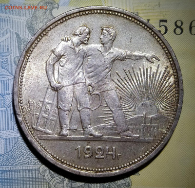 1 рубль 1924 до 24.10 22-10 мск - 1r24