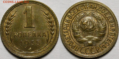 1 копейка 1935 ст.тип UNC с 200р до 27.10.2020 22:00 - _MG_7719.JPG