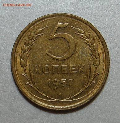 5 копеек 1957г., UNC, яркий шт. блеск, до 22.00 25.10.2020 - 34F98126-A019-4897-9A62-07DDAF750735