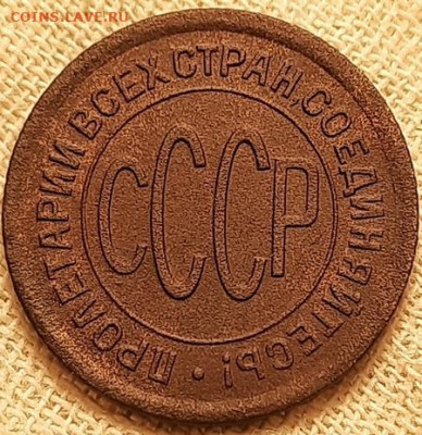 полкопейки 1925 года - 20201019_074811