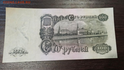 100 рублей 1947 года до 23.10 в 22.00 мск - IMG_20201021_104814_copy_1656x935