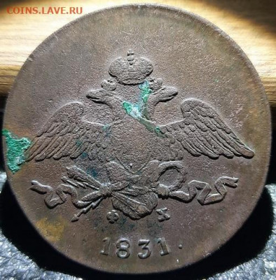 5 копеек 1831 года - 20201020_181347
