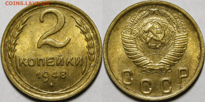 2 копейки 1948 UNC с 200р до 27.10.2020 22:00 - _MG_7897.JPG