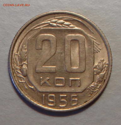 20 копеек 1956 г.,  шт. блеск до 22.00 25.10.2020 г - A532A0AD-4F76-472C-A331-5E5D7F4E68A1