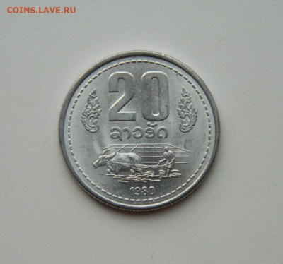 Лаос 20 атов 1980 г. (без обращения) до 26.10.20 - DSCN2384.JPG