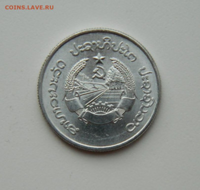 Лаос 20 атов 1980 г. (без обращения) до 26.10.20 - DSCN2385.JPG