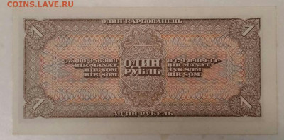 1 рубль 1938 год. ПРЕСС.  До 23.10.20 в 22.15 МСК. - 2020-10-21 09.36.31