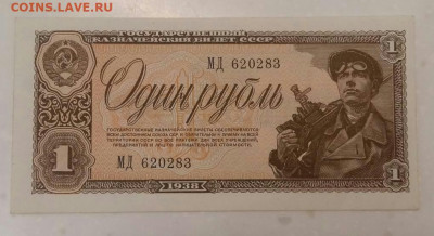 1 рубль 1938 год. ПРЕСС.  До 23.10.20 в 22.15 МСК. - 2020-10-21 09.36.50