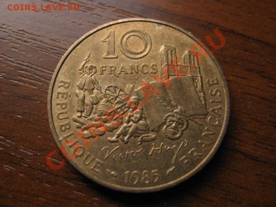 Франция 10 франков 1985 Виктор Гюго до 24.09 в 15.00 М - Изображение 082