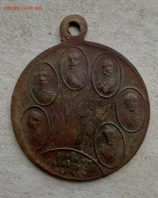 Жетон Николай-2 в память войне до 25.10.20 в 22-00 по Мск - IMG_20201021_120555_630