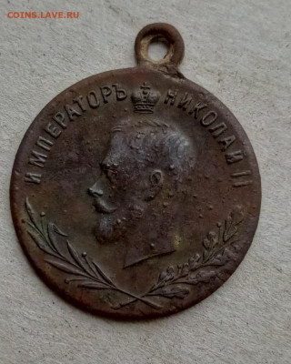 Жетон Николай-2 в память войне до 25.10.20 в 22-00 по Мск - IMG_20201021_120536_681